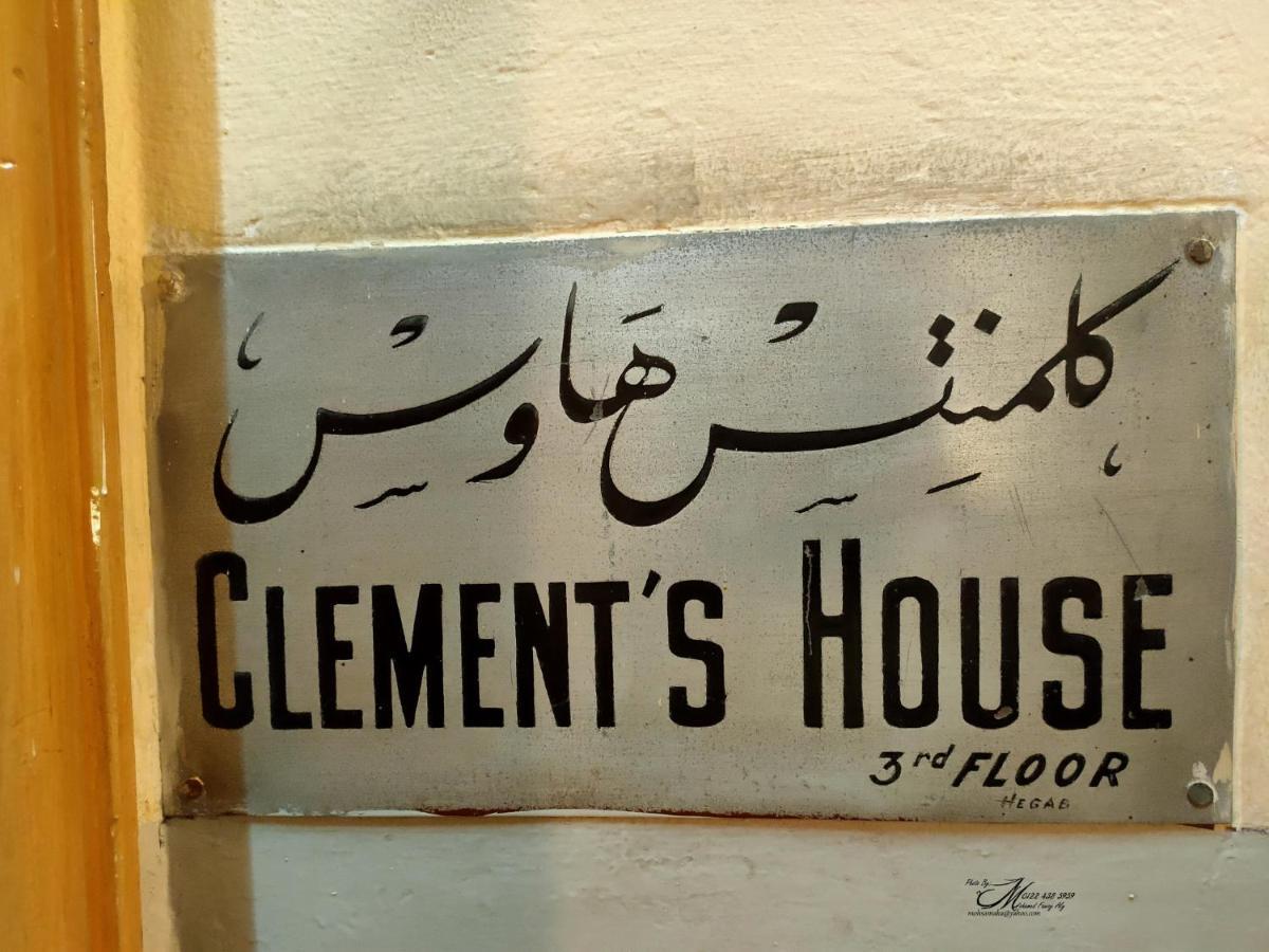 Clement'S House Hostel アレクサンドリア エクステリア 写真